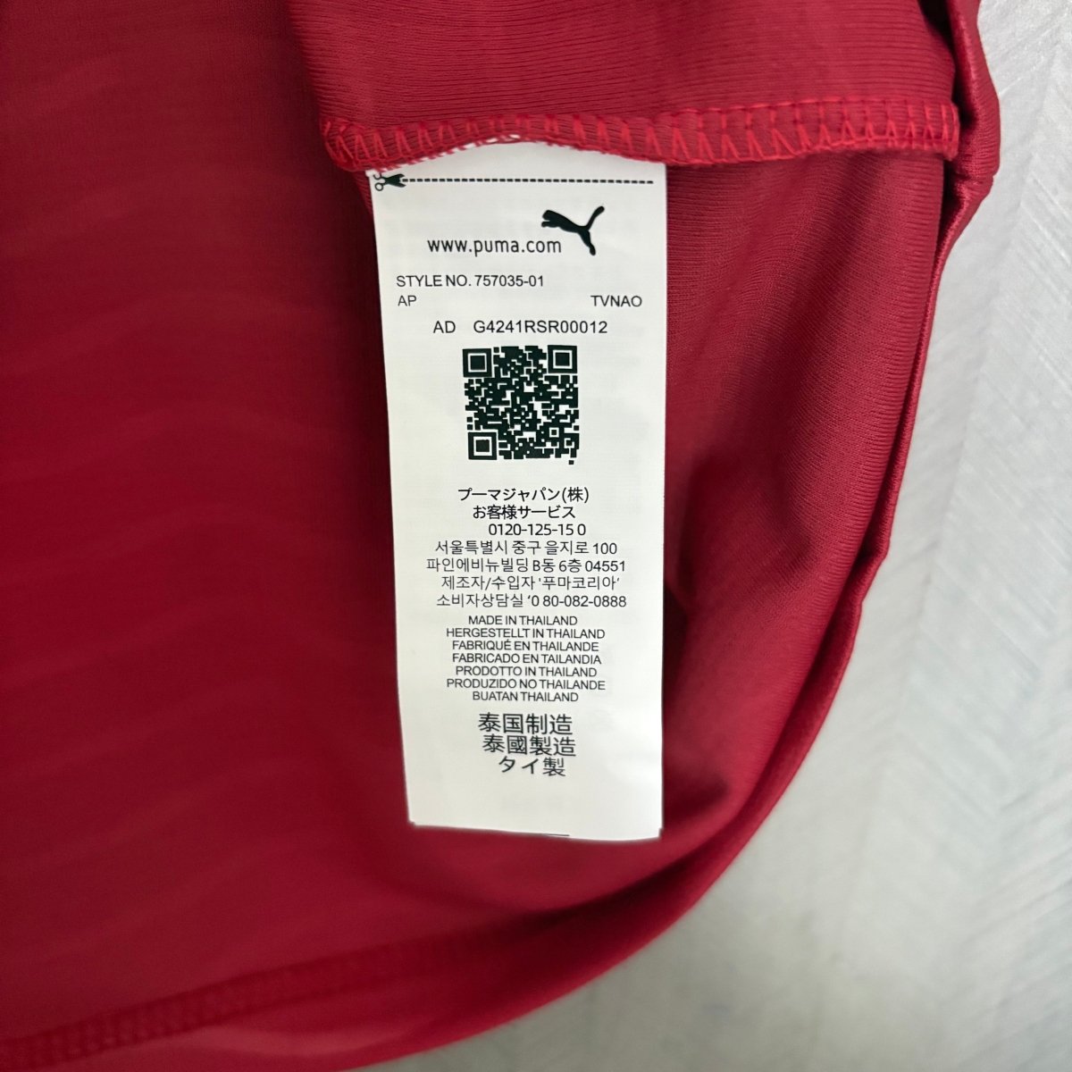 Camisa Portugal I 2026/27 Puma Jogador Masculina